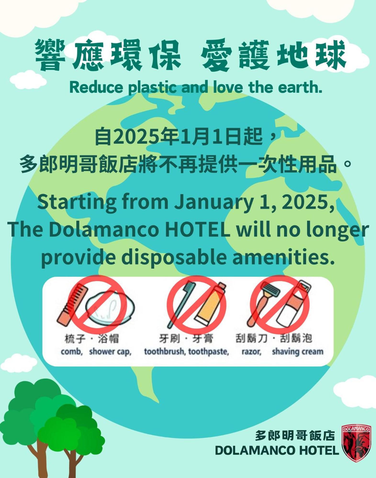 Dolamanco Hotel Ταϊπέι Εξωτερικό φωτογραφία