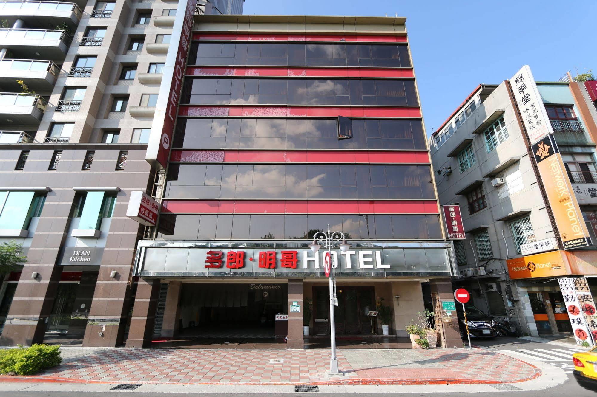 Dolamanco Hotel Ταϊπέι Εξωτερικό φωτογραφία